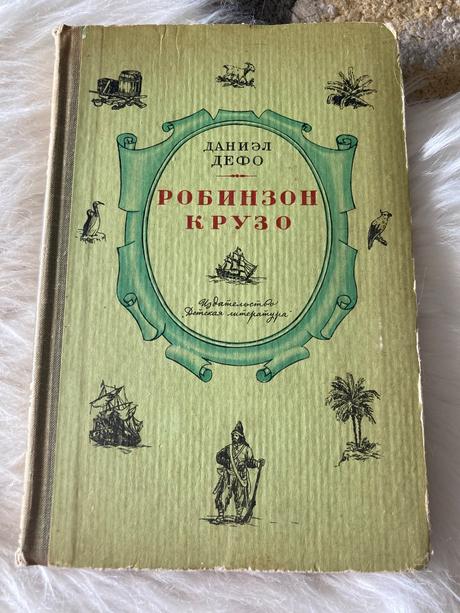 Ruská kniha robinzon crusoe daniel defoe (1966), 