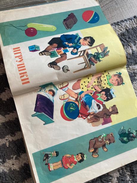 Russkij jazyk v kartinkach (1964), 