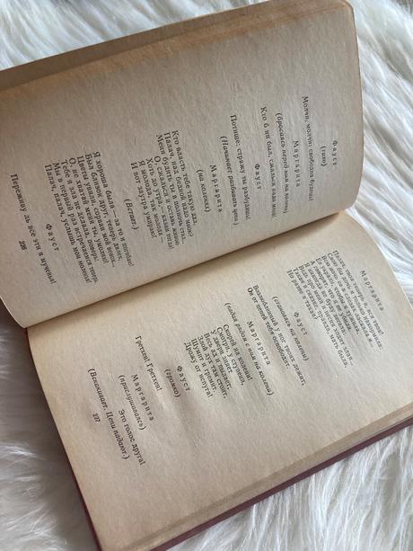 Faust russian 1973 johann wolfgang goethe (1973), 