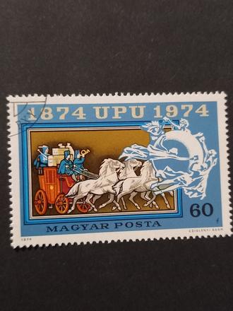Poštová známka maďarsko 1974 konský dostavník, 