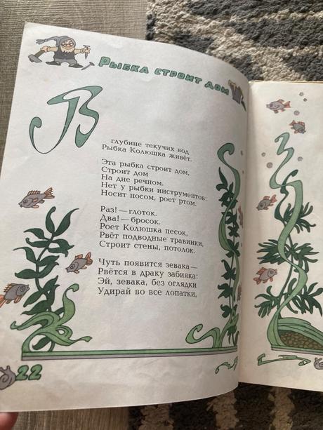 Krásna ruská kniha (1981), 