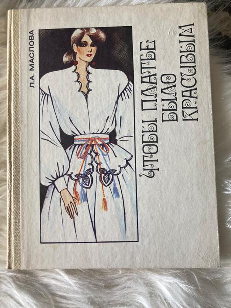 Ruská kniha aby boli šaty krásne (1988), 