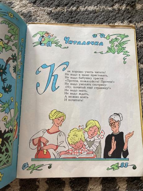 Krásna ruská kniha (1981), 