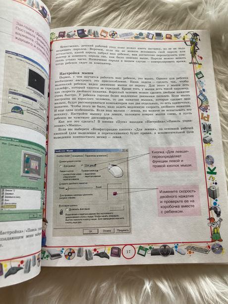 Počítač pre predškolákov v ruštine (2005), 