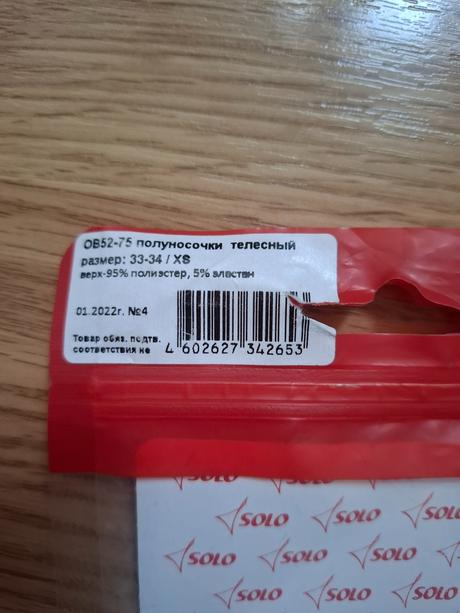 Špičky gymnastické, 34