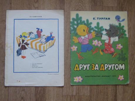 Kniha kamarát za kamarátom e.turgan1971+malè pri,