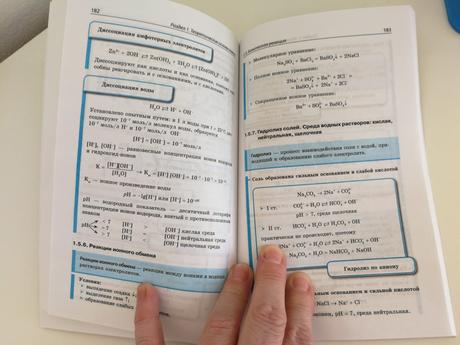 Chémia celý školský kurz (ruština),