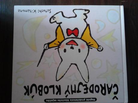 Čarodejný klobúk,