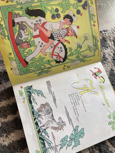 Krásna ruská kniha (1981), 