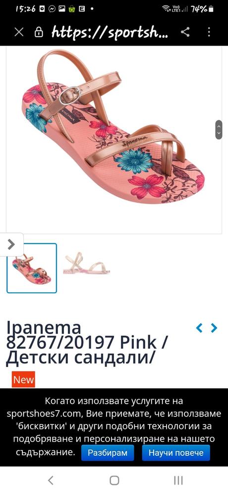 Gumené sandálky ipanema, 28