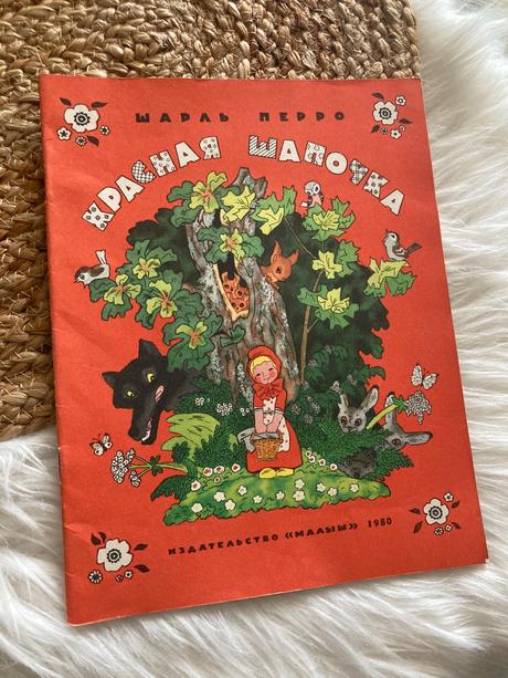 Červená čiapočka красная шапочка (1980),