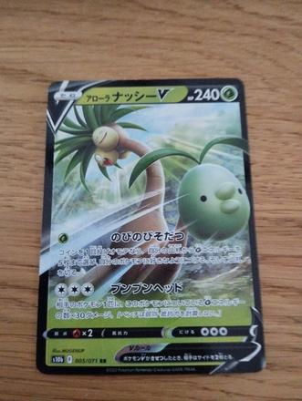 Japonská pokemon karta, 