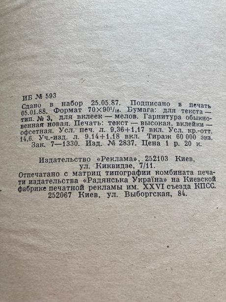 Ruská kniha aby boli šaty krásne (1988), 