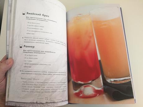 Kniha "ako pripraviť kokteily" (ruština), 