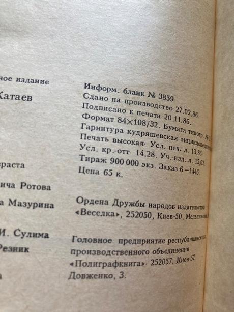 Ruská kniha (1987),