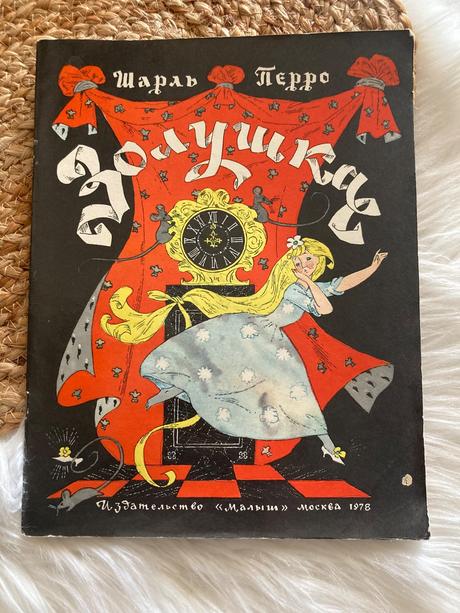 Popoluška золушка charles perrault (1978),