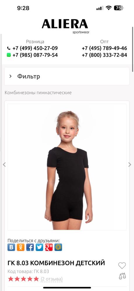 Aliera gymnastický tréningový dres vel.7, 122