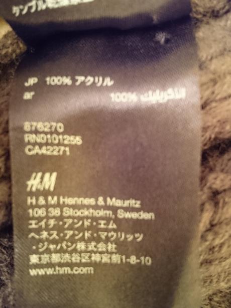 Šál tmavo hnedý so strapcami, h&m