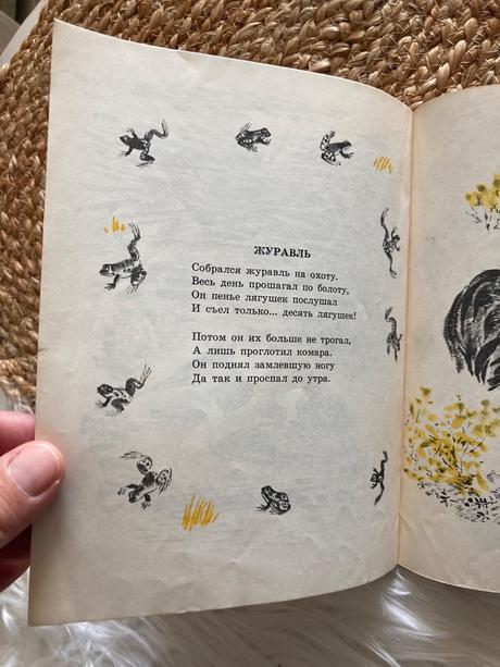 Sovietska detská kniha журавлята žuravľata (1975),