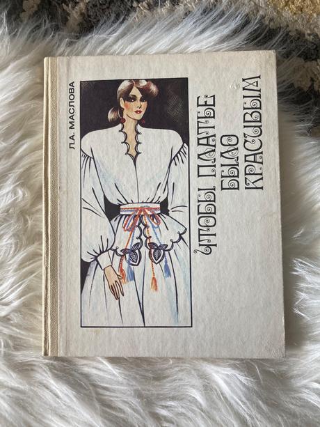 Ruská kniha aby boli šaty krásne (1988), 