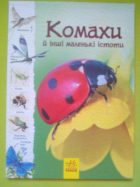 Kniha komárov a hmyzu,