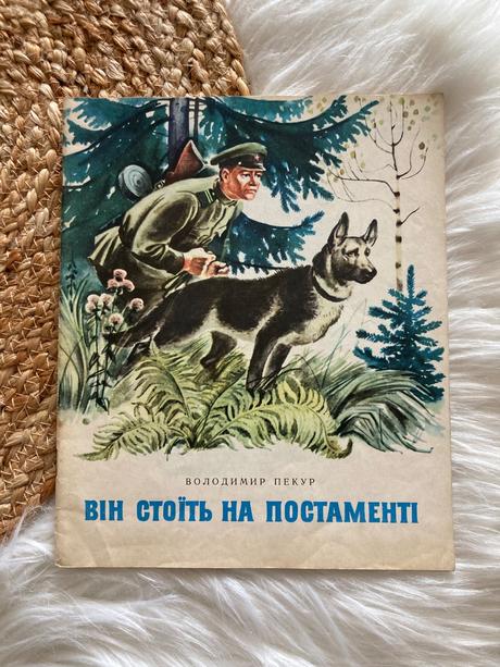 Ukrajinská detská kniha stojí na podstavci (1976),