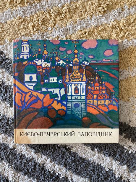 Kyjev-pechersk state historico cultural reservat., 