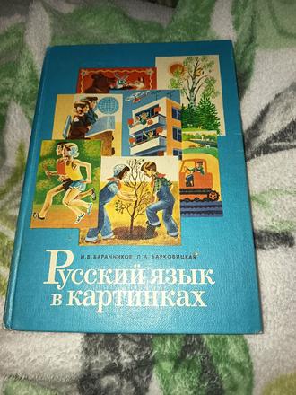 Učebnica ruský jazyk 2x, 