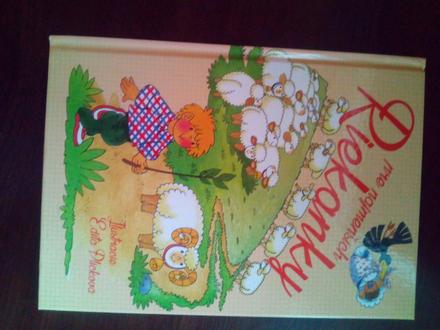 Riekanky žltá kniha, 