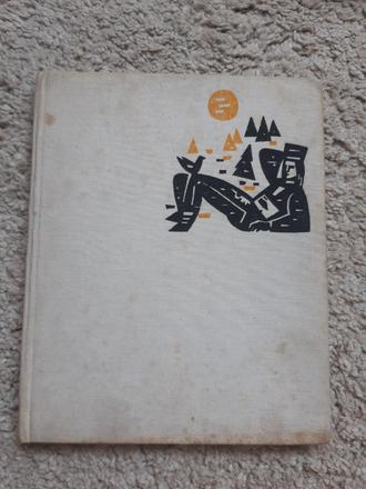 Kniha junacka pasovacka,