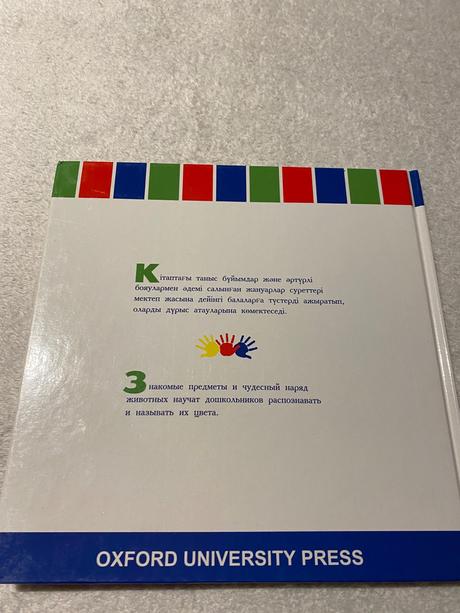 Krásna rusko anglická kniha farby colours tuster c,