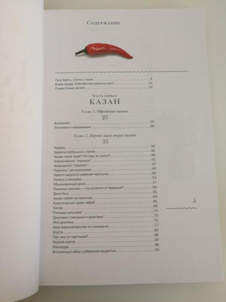 Kucharska kniha "kazan - bbq",