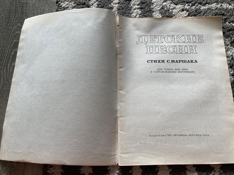 Spevník ruské piesne (1975),