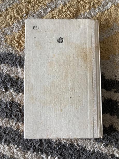 Ruská kniha (1987),