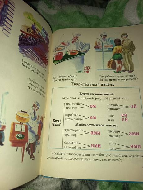 Učebnica ruský jazyk 2x, 