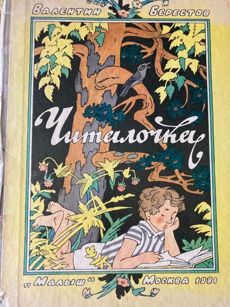 Krásna ruská kniha (1981), 