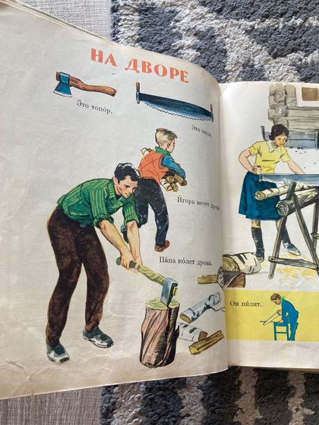 Russkij jazyk v kartinkach (1964), 