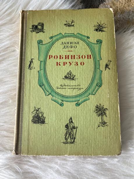 Ruská kniha robinzon crusoe daniel defoe (1966), 