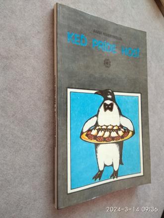 Retro kniha keď príde hosť, 