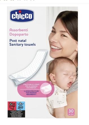 Popôrodne vlozky nove, 