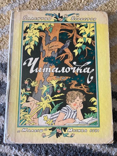 Krásna ruská kniha (1981), 