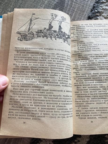 Ruská kniha (1987),