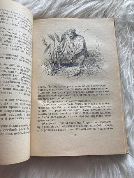 Ruská kniha robinzon crusoe daniel defoe (1966), 