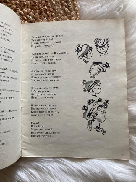 Sovietska knižka ako sa dostať do nebies (1976),