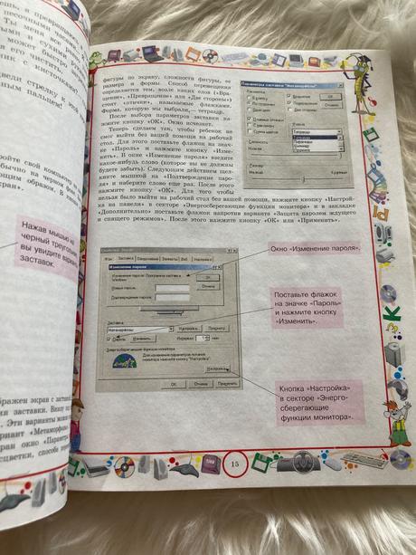 Počítač pre predškolákov v ruštine (2005), 