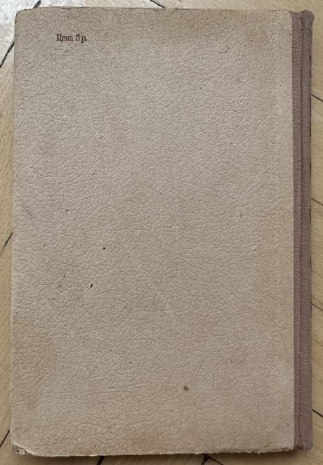 Ruská literatúra русская литература za 3eur, 