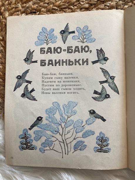 Sovietska detská kniha ладушки ladušky (1979),