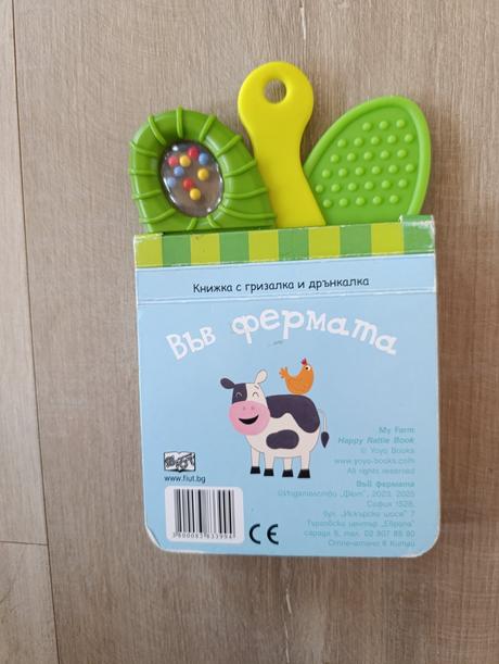 Knižka s hrkalkou a hryzatkom, 