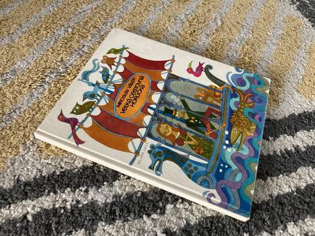 Veľká cestovná horúčka (1983),