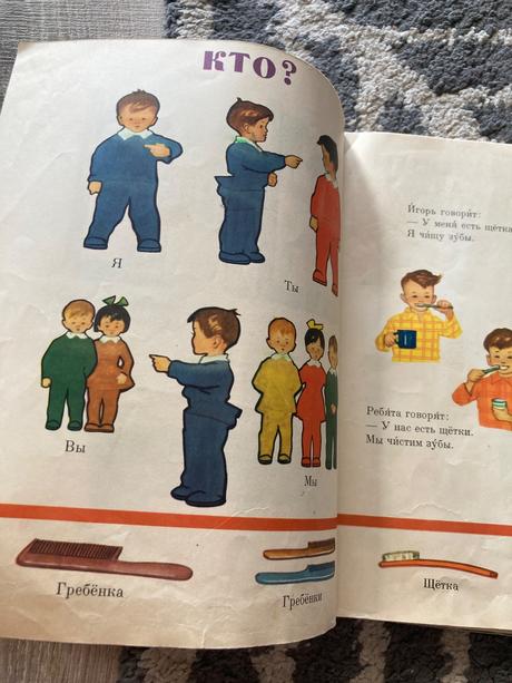Russkij jazyk v kartinkach (1964), 
